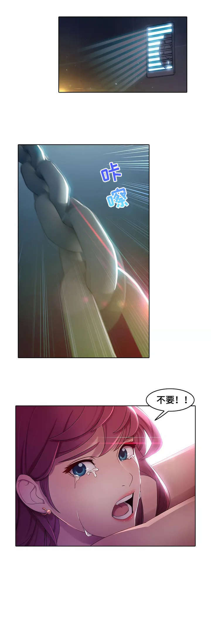 排忧侦探所漫画,第1章：囚禁2图