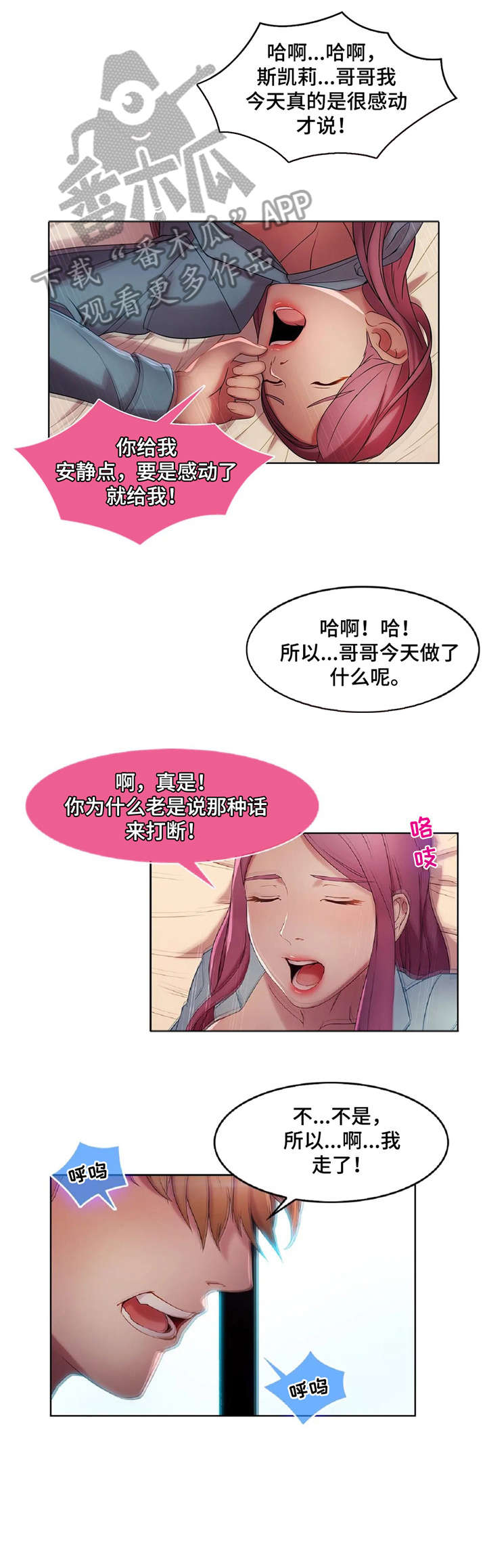 排忧侦探所漫画,第14章：空姐3图