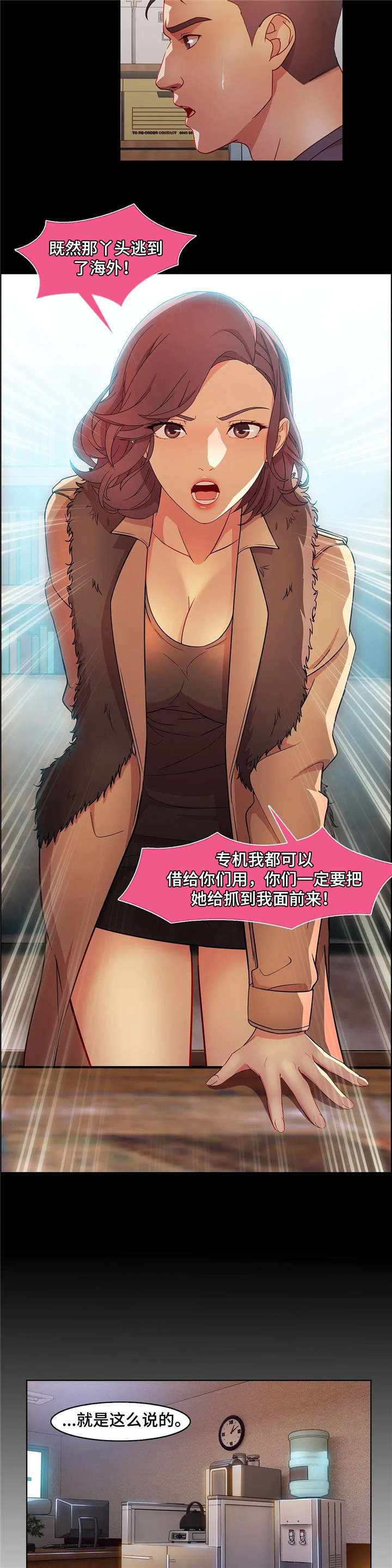 排忧侦探所漫画,第31章：美国2图