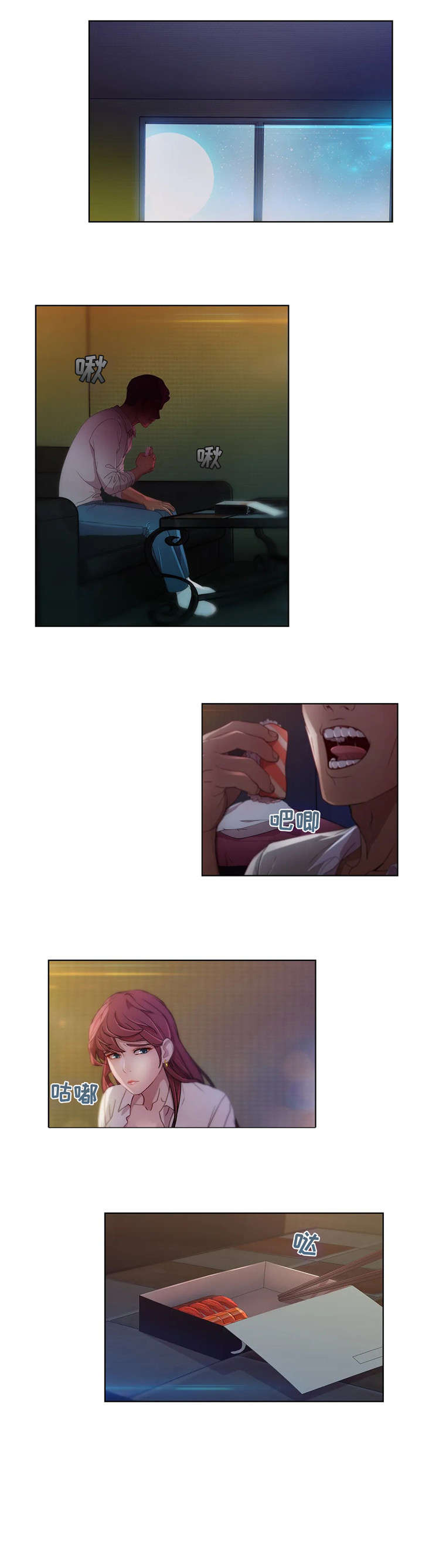 排忧侦探所漫画,第3章：开始吧5图