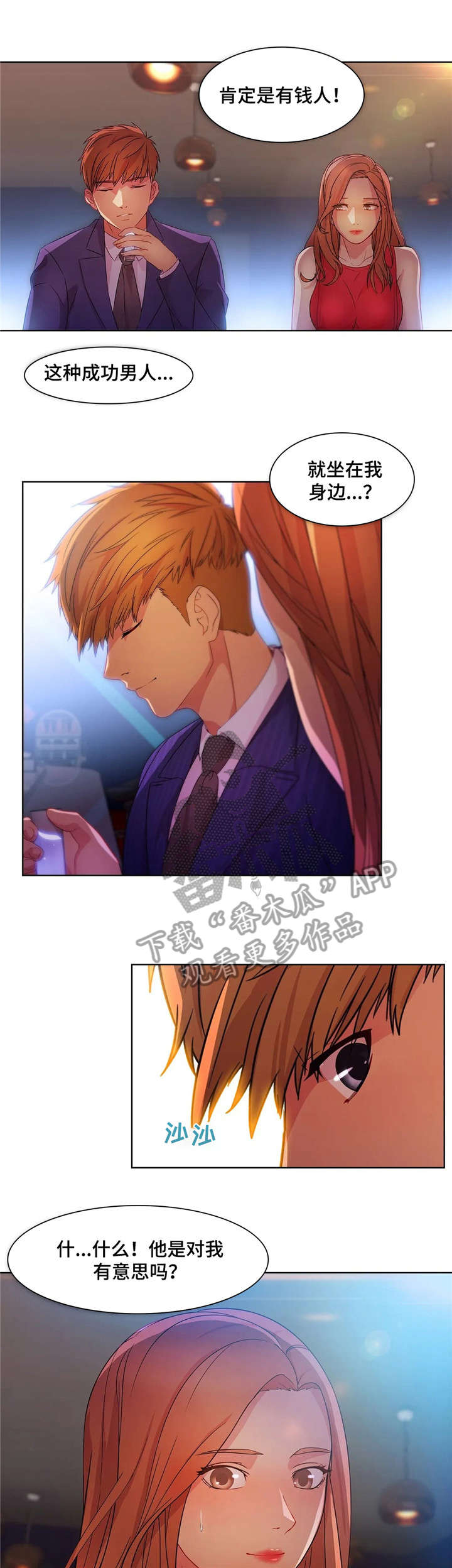 排忧侦探所漫画,第34章：打赌1图