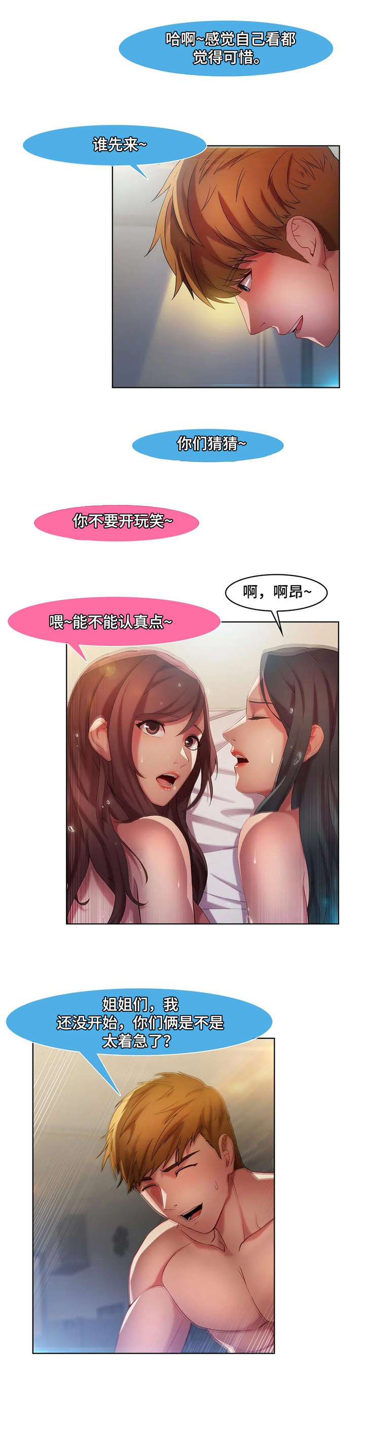 排忧侦探所漫画,第24章：打听3图