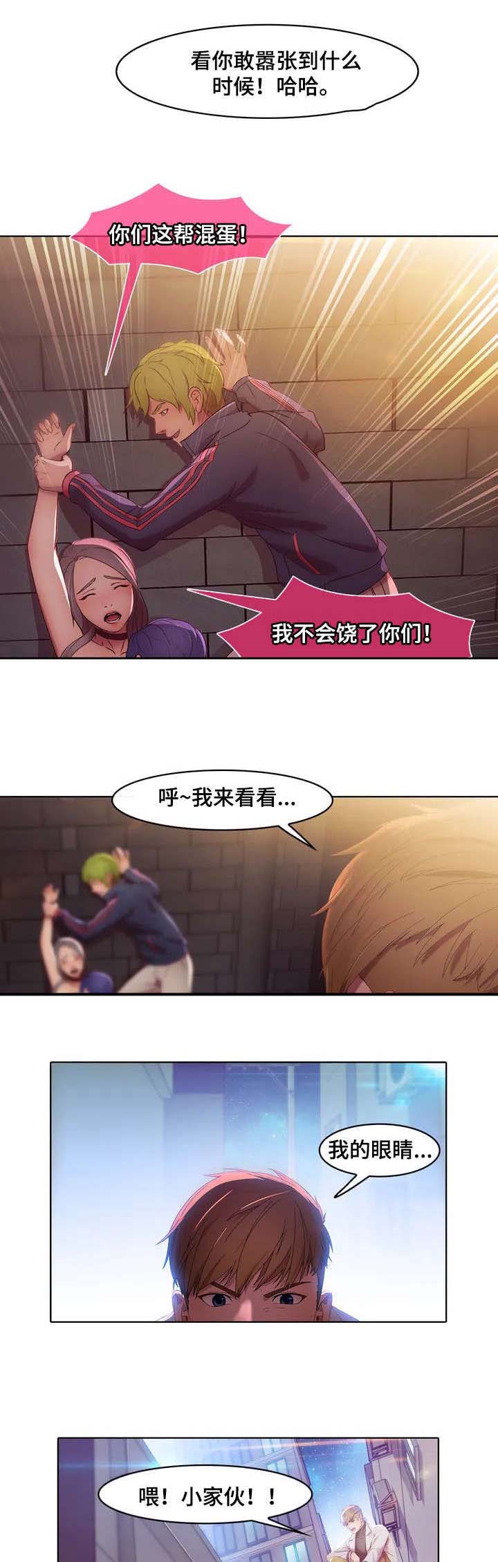 排忧侦探所漫画,第2章：英雄救美4图