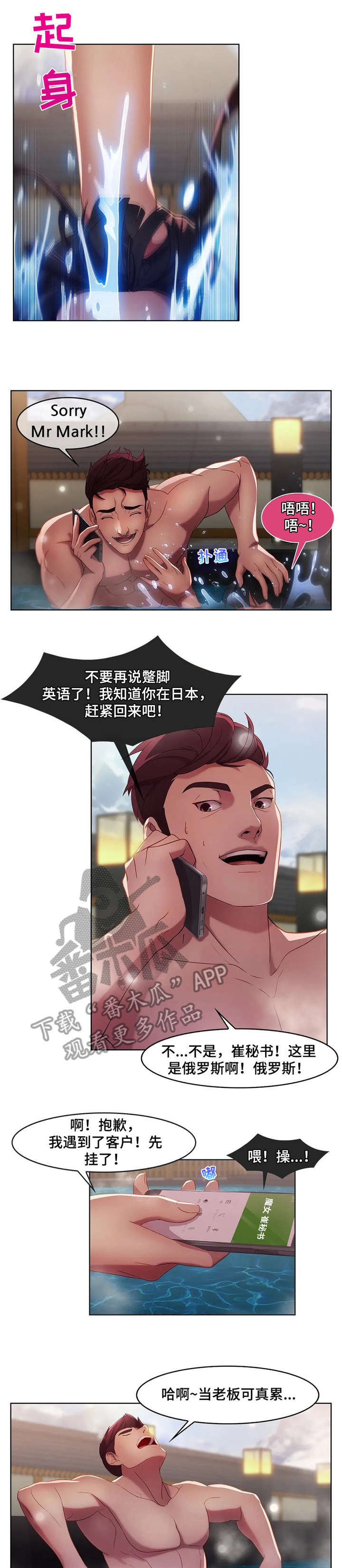 排忧侦探所漫画,第15章：电话4图