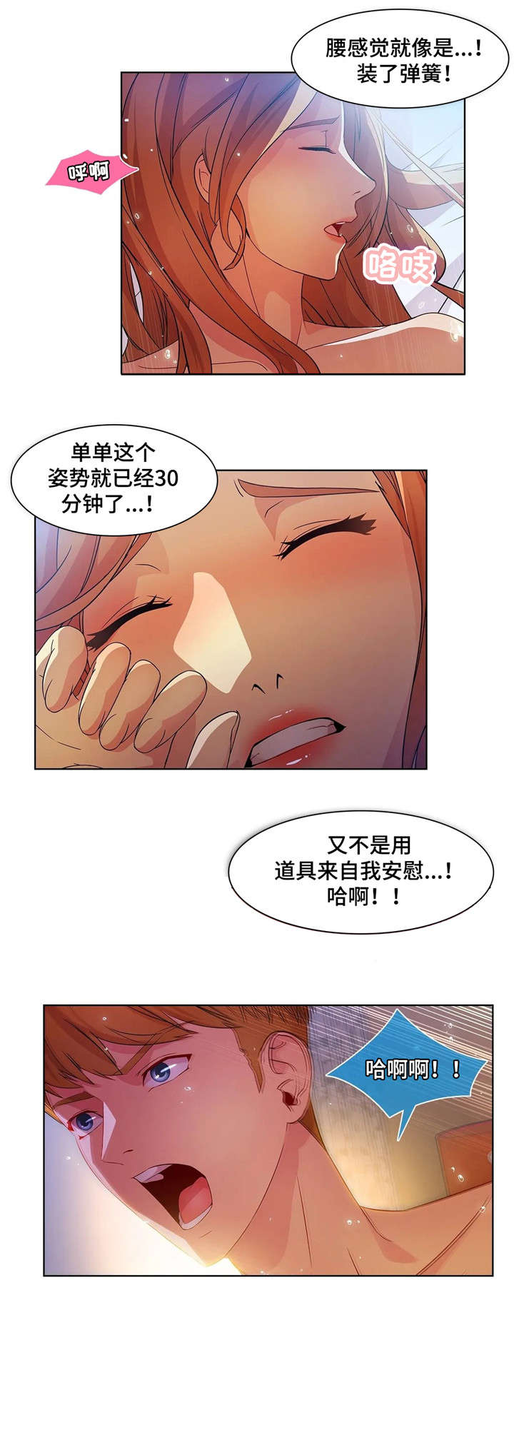排忧侦探所漫画,第34章：打赌5图