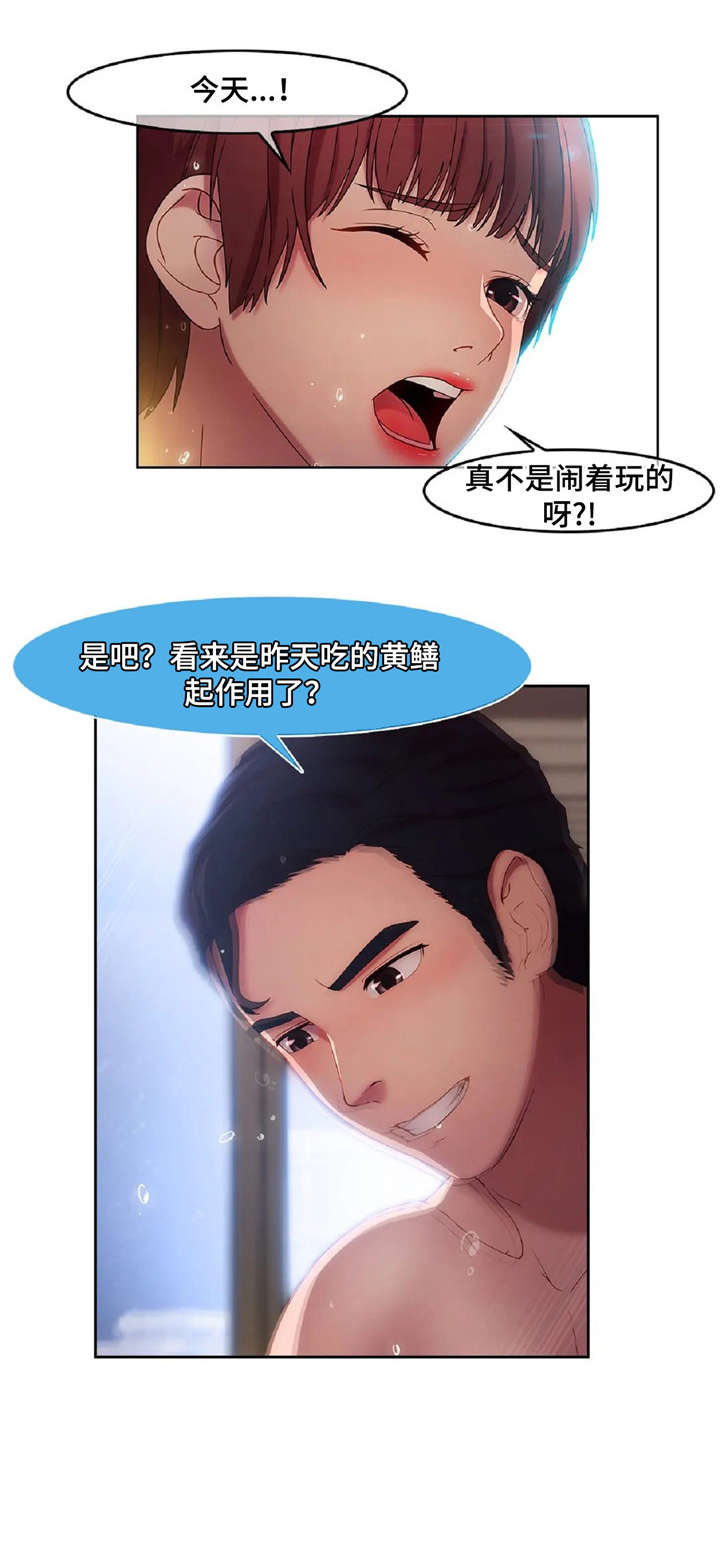 排忧侦探所漫画,第20章：好球1图