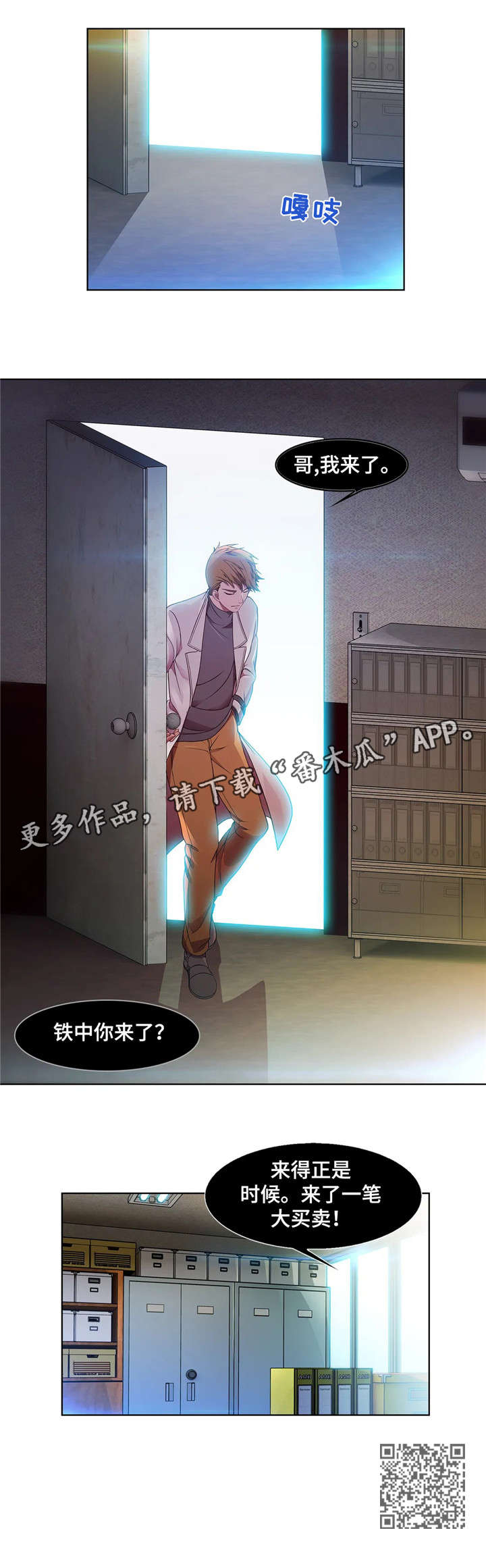 排忧侦探所漫画,第5章：任务5图