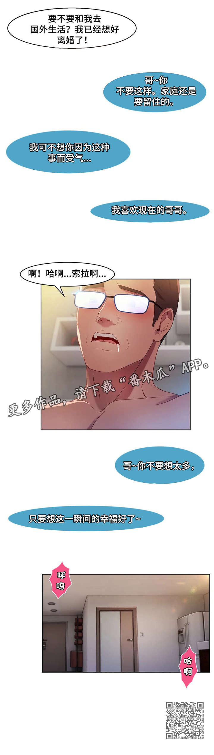 排忧侦探所漫画,第18章：除非5图