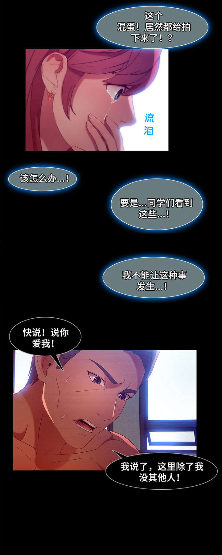 排忧侦探所漫画,第10章：绑架2图