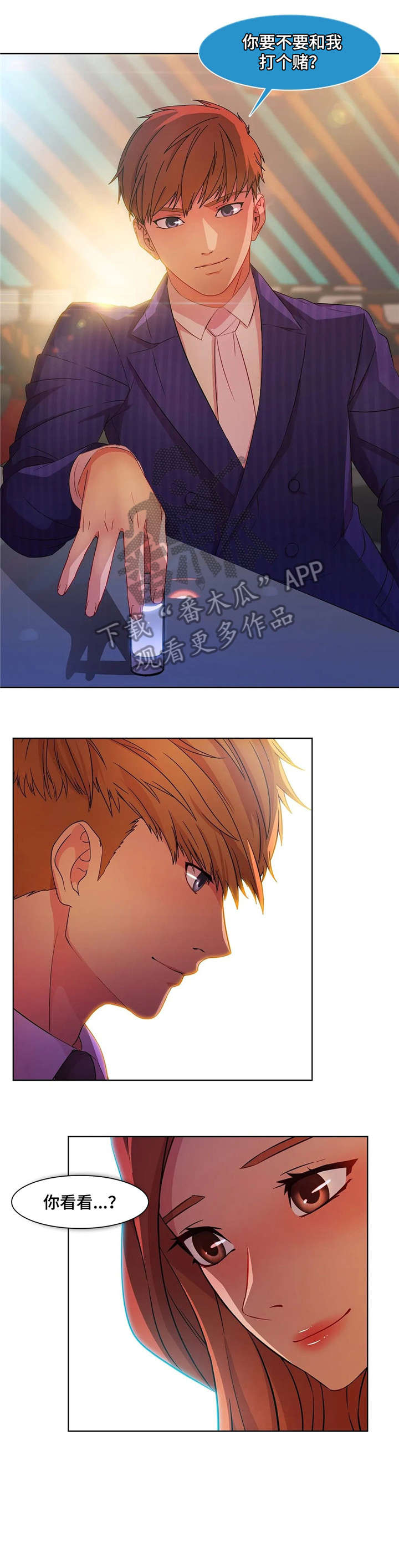 排忧侦探所漫画,第34章：打赌3图