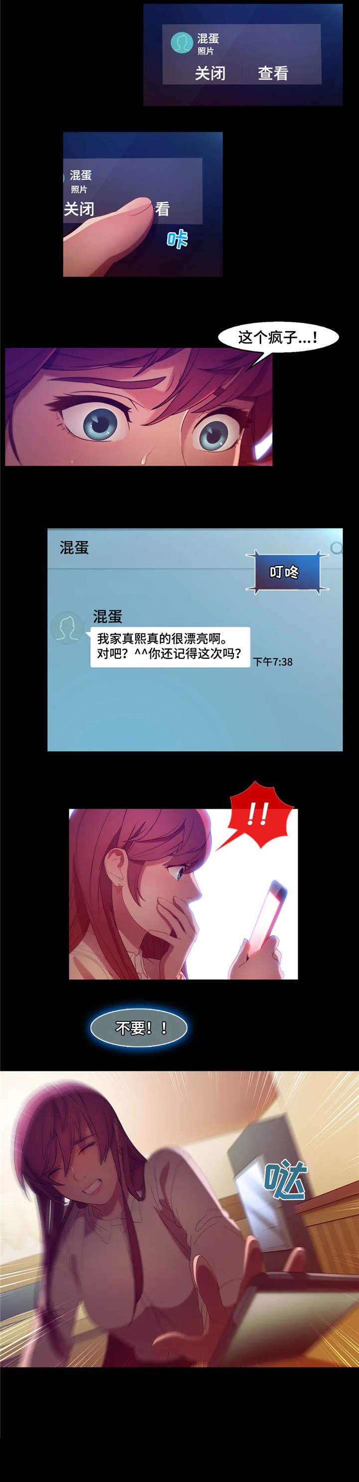 排忧侦探所漫画,第10章：绑架1图