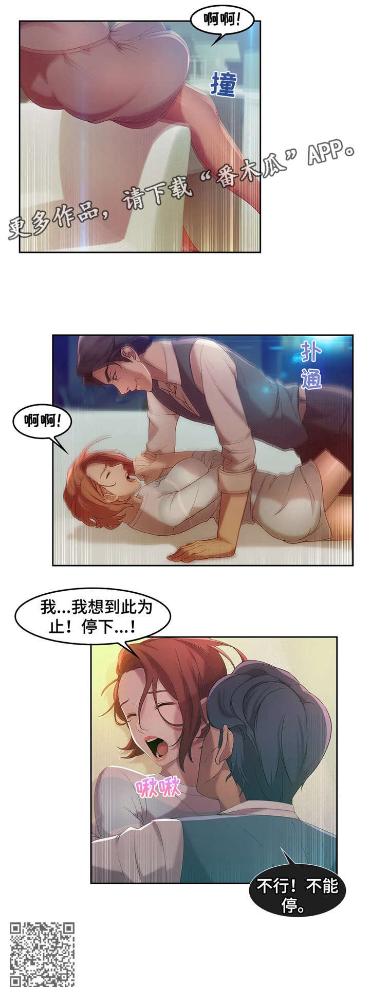 排忧侦探所漫画,第8章：后盾5图