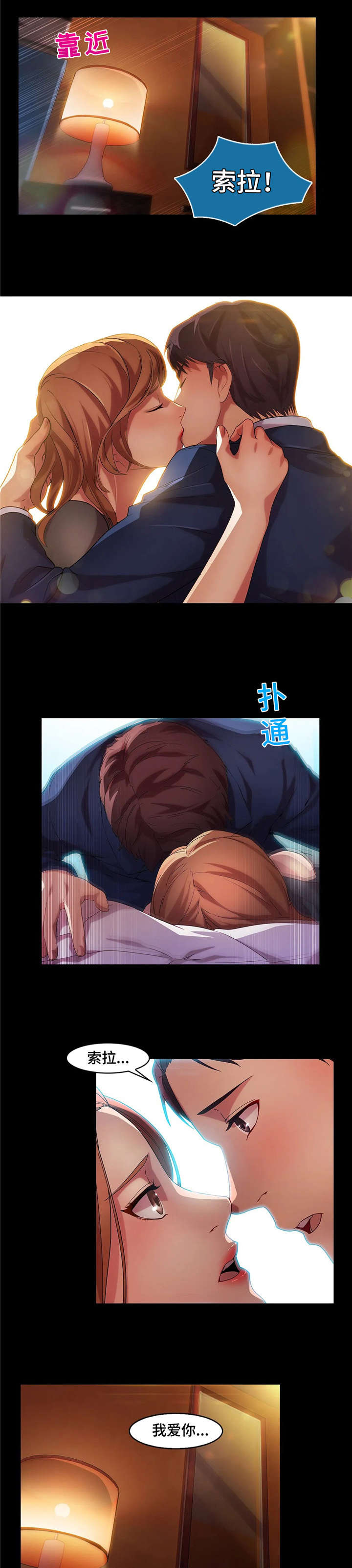 排忧者漫画,第26章：气愤1图