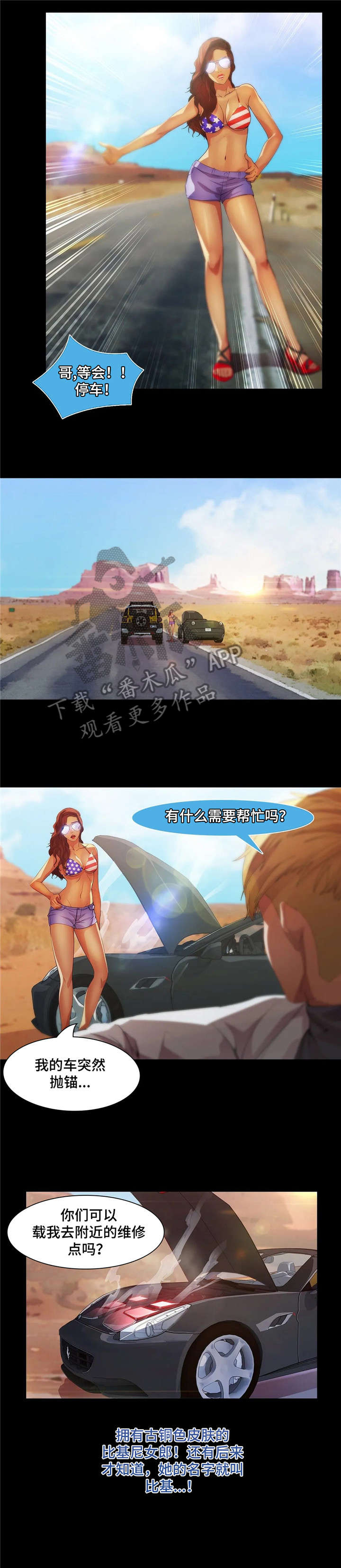 排忧侦探所漫画,第31章：美国3图