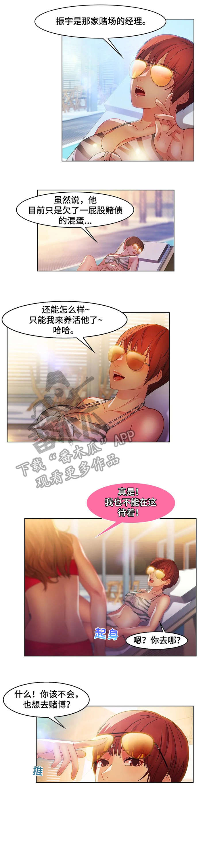 排忧侦探所漫画,第33章：酒吧3图