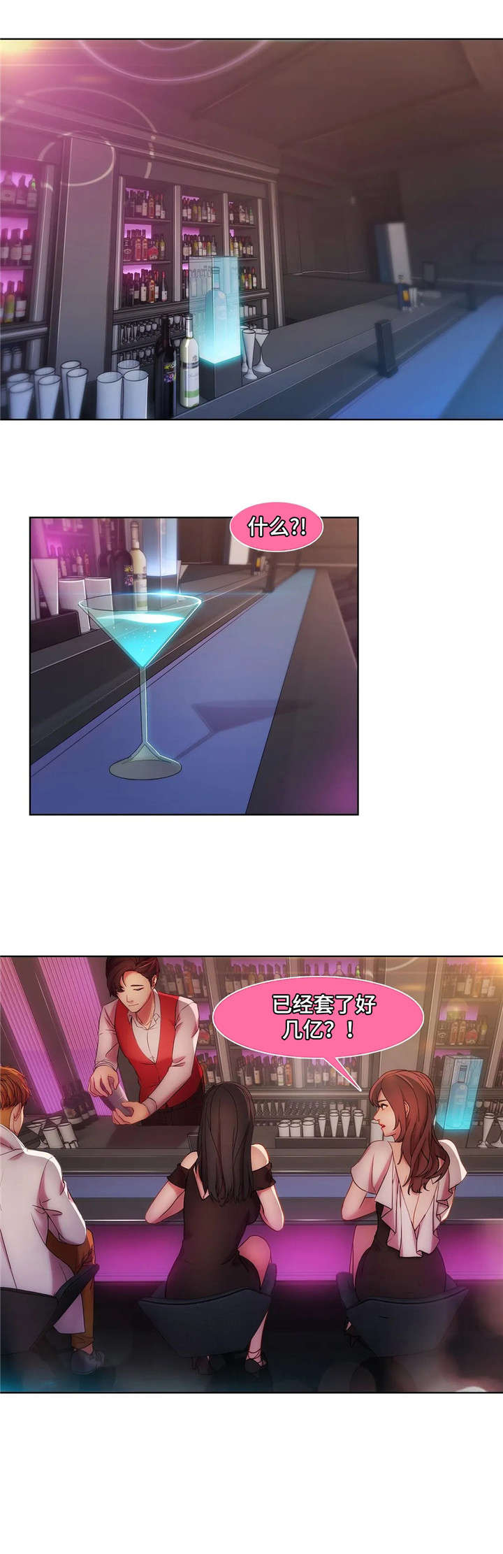 排忧侦探所漫画,第23章：帅1图