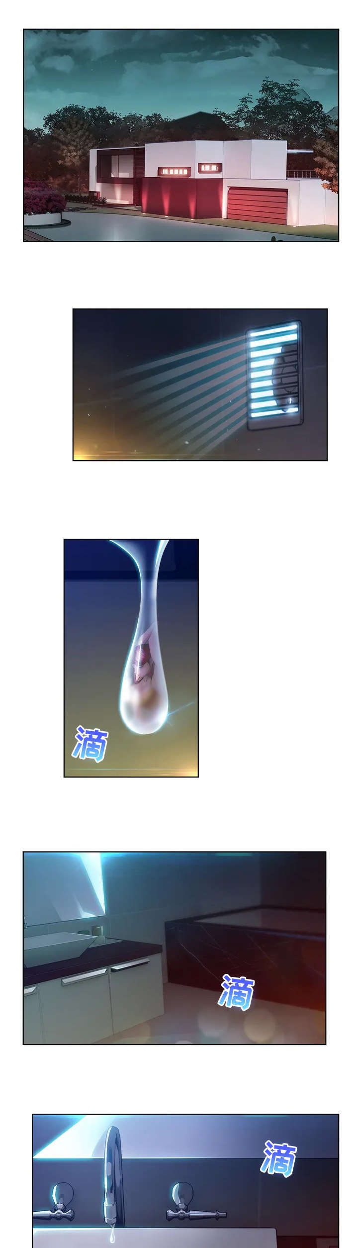 排忧侦探所漫画,第1章：囚禁1图