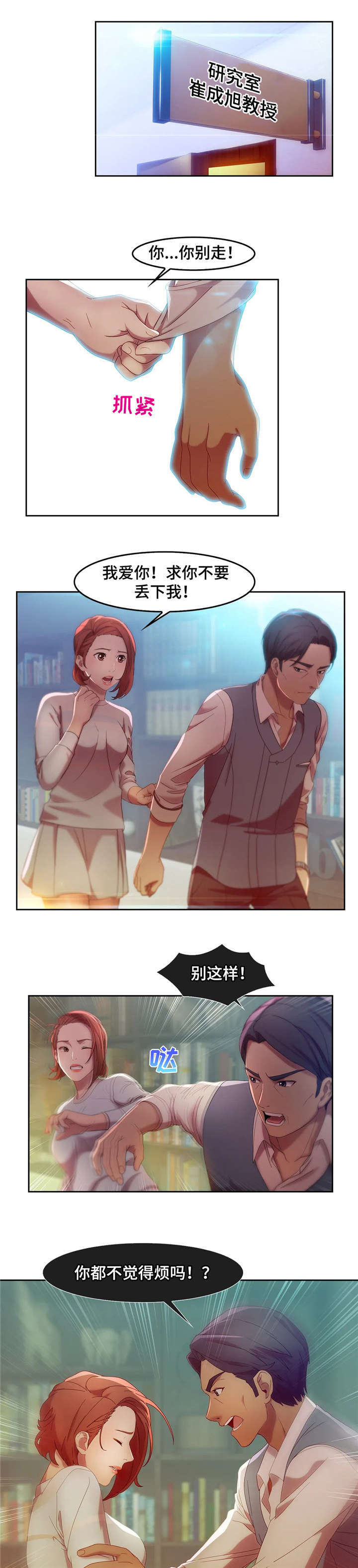 排忧侦探所漫画,第8章：后盾1图