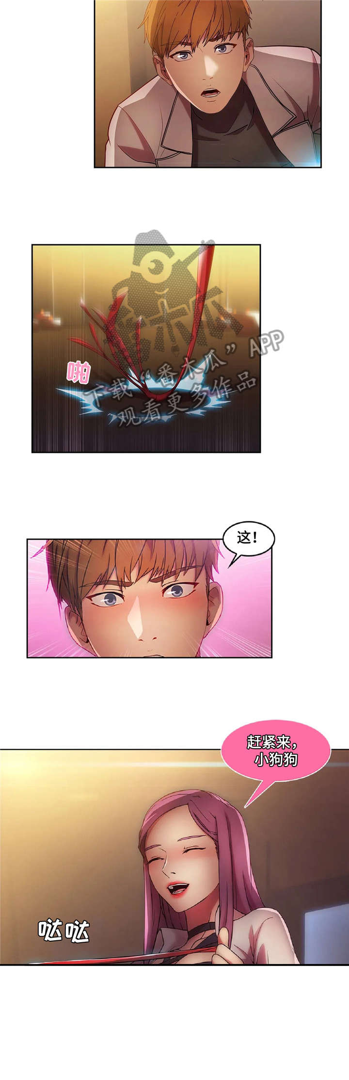 排忧侦探所漫画,第22章：滴蜡2图