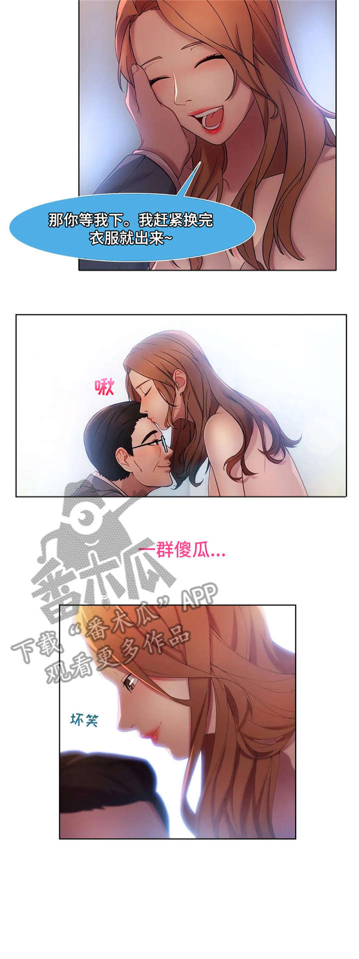 排忧侦探所漫画,第18章：除非3图