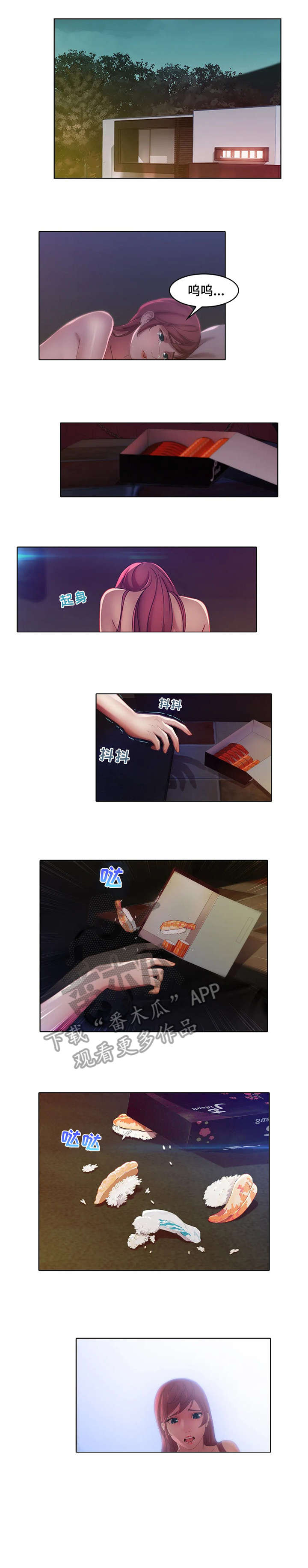 排忧侦探所漫画,第4章：想家1图