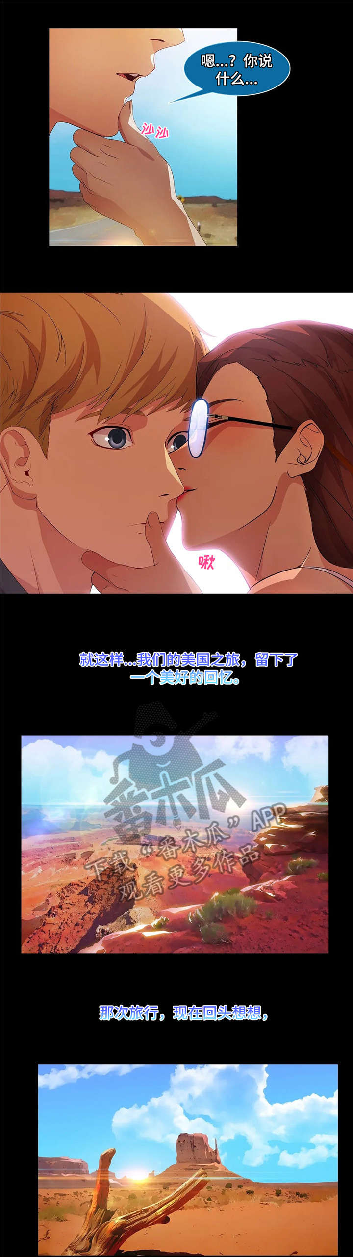 排忧侦探所漫画,第32章：比基尼2图