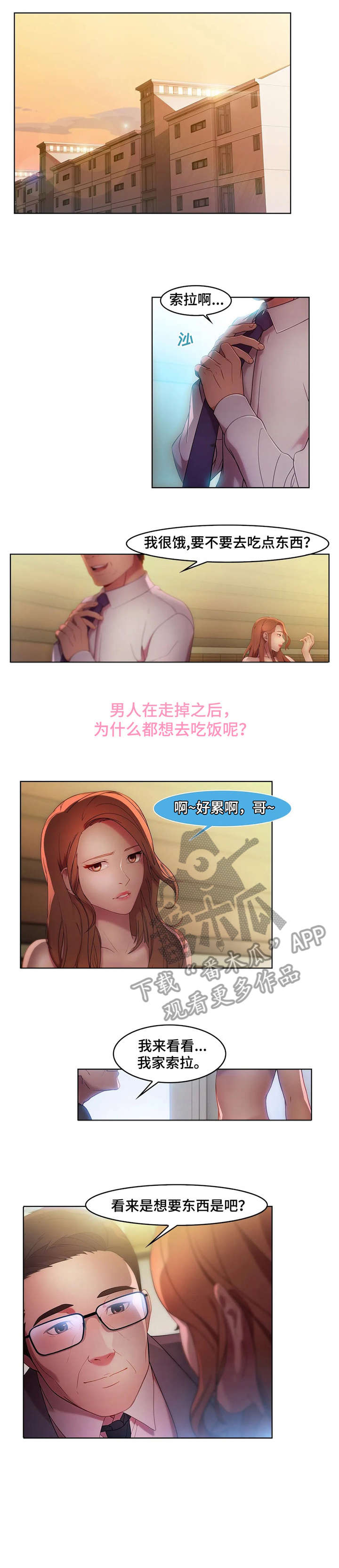 排忧侦探所漫画,第18章：除非1图