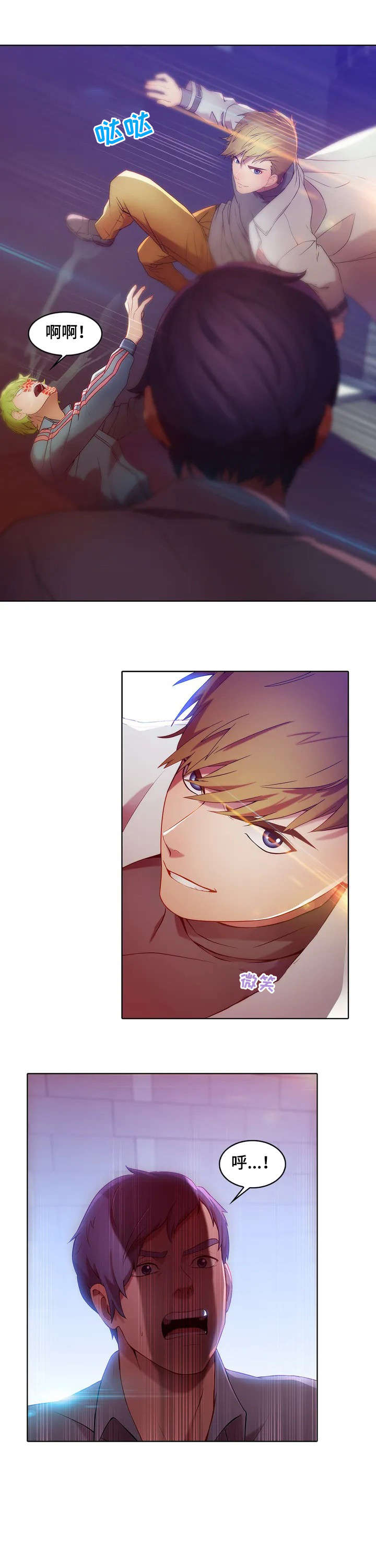 排忧侦探所漫画,第2章：英雄救美3图