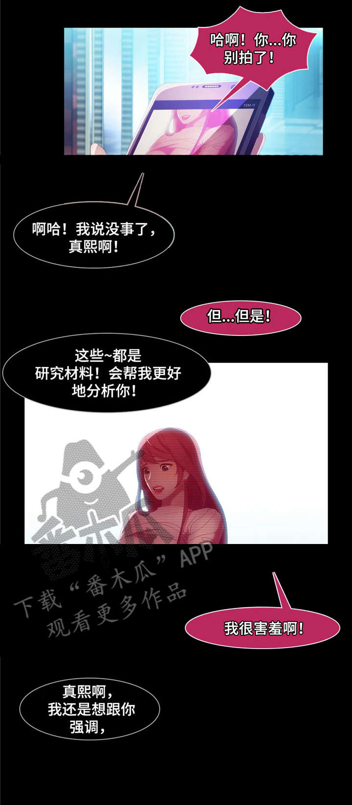 排忧侦探所漫画,第10章：绑架4图