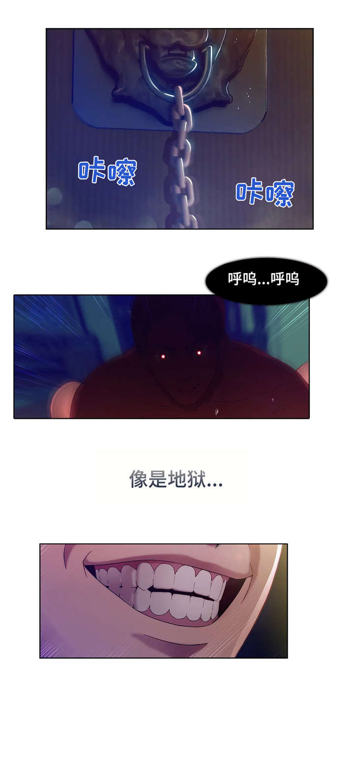 排忧解难词语发音漫画,第3章：开始吧3图