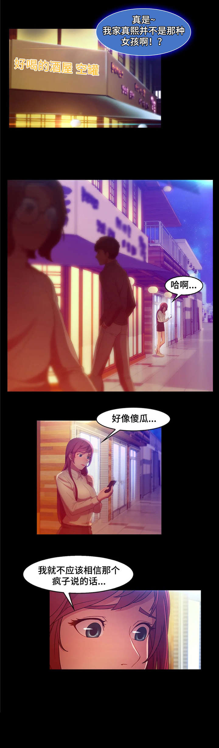 排忧侦探所漫画,第10章：绑架3图