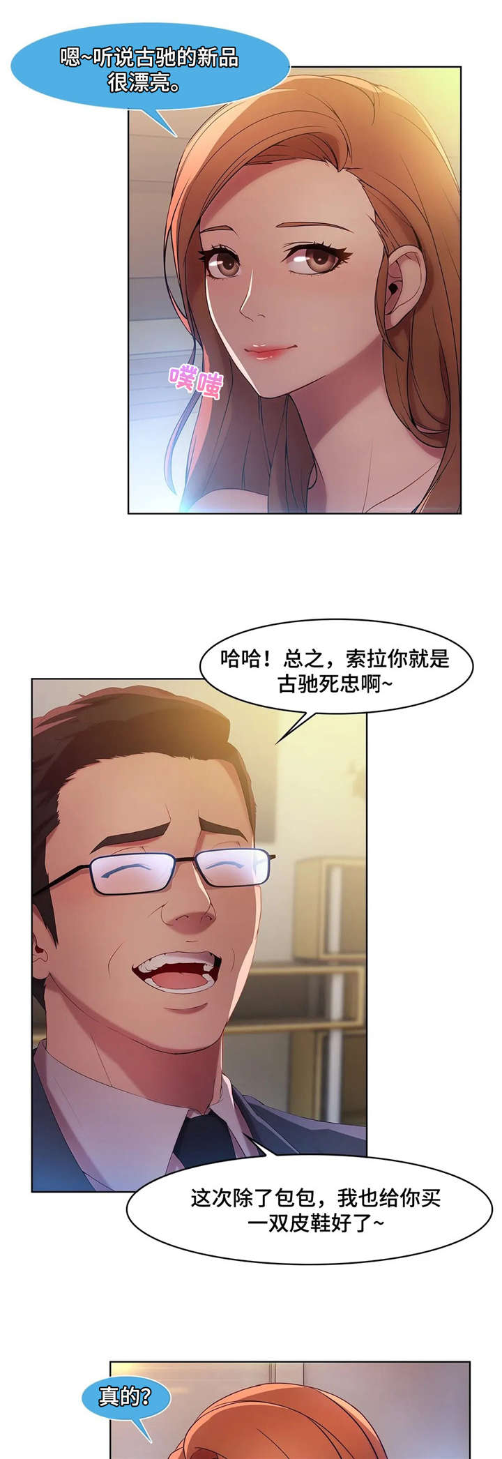 排忧侦探所漫画,第18章：除非2图