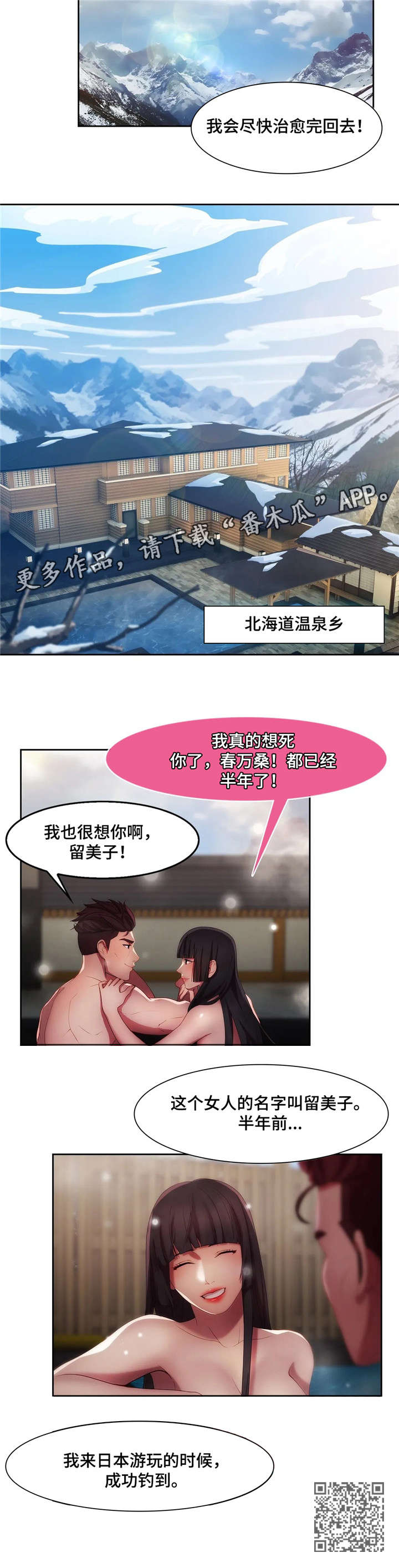 排忧侦探所漫画,第14章：空姐3图