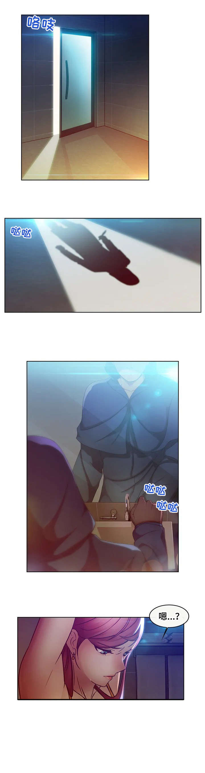 排忧侦探所漫画,第1章：囚禁3图