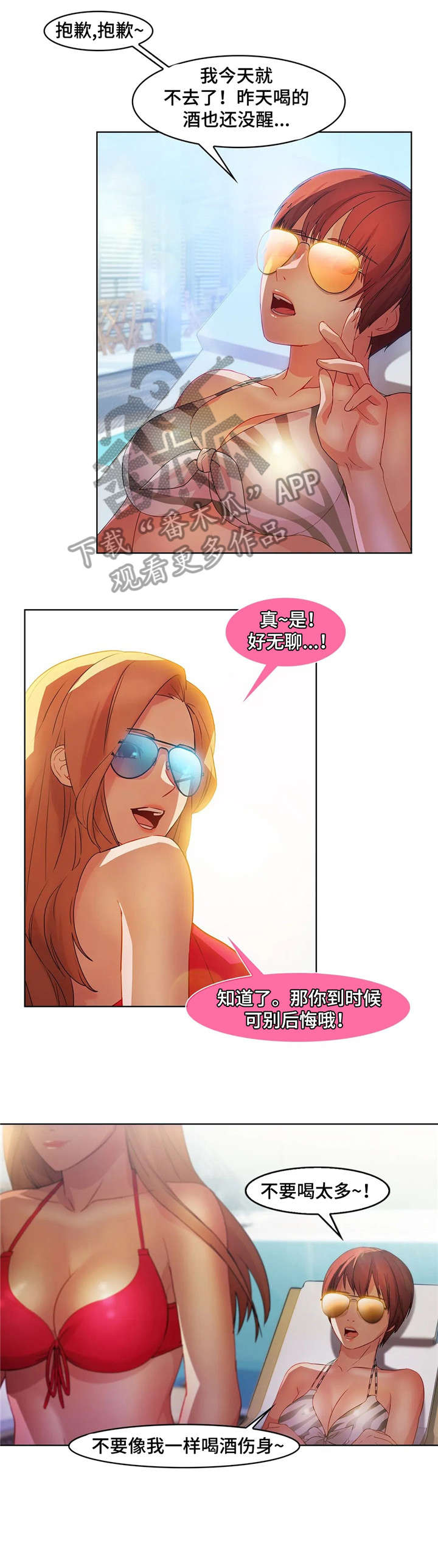 排忧侦探所漫画,第33章：酒吧5图