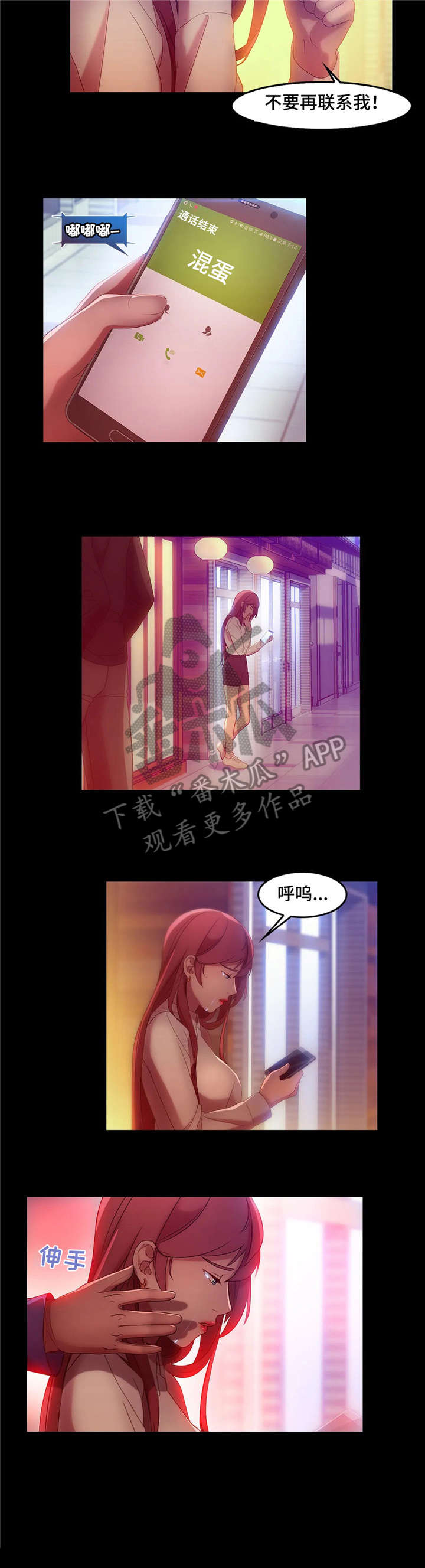 排忧侦探所漫画,第10章：绑架5图