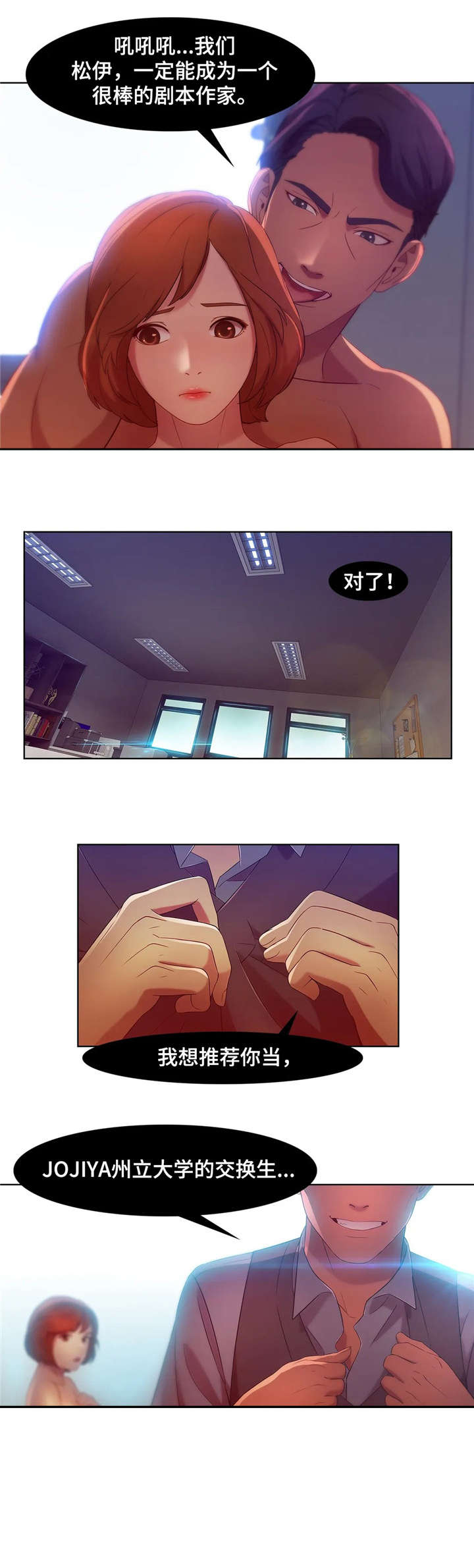 排忧侦探所漫画,第9章：讯息1图