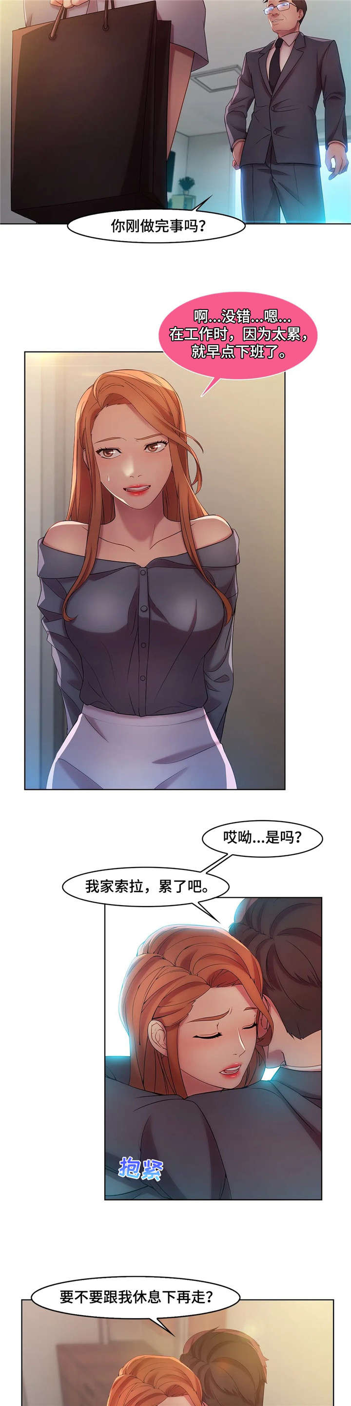 排忧侦探所漫画,第18章：除非3图