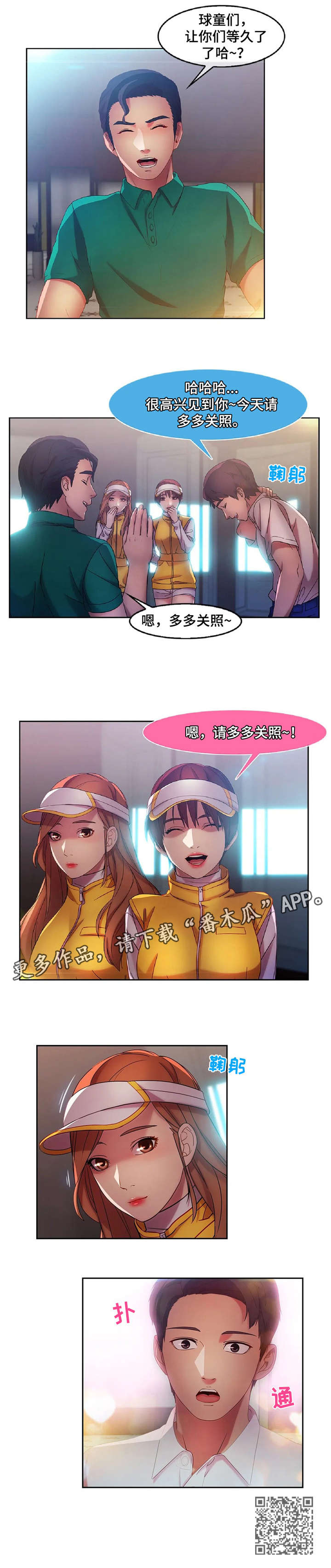 排忧侦探所漫画,第21章：高尔夫4图
