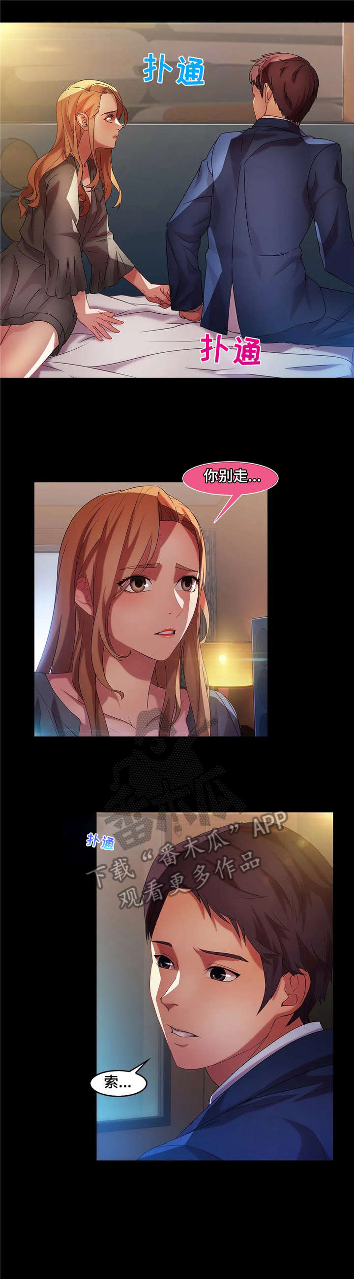 排忧侦探所漫画,第26章：气愤5图