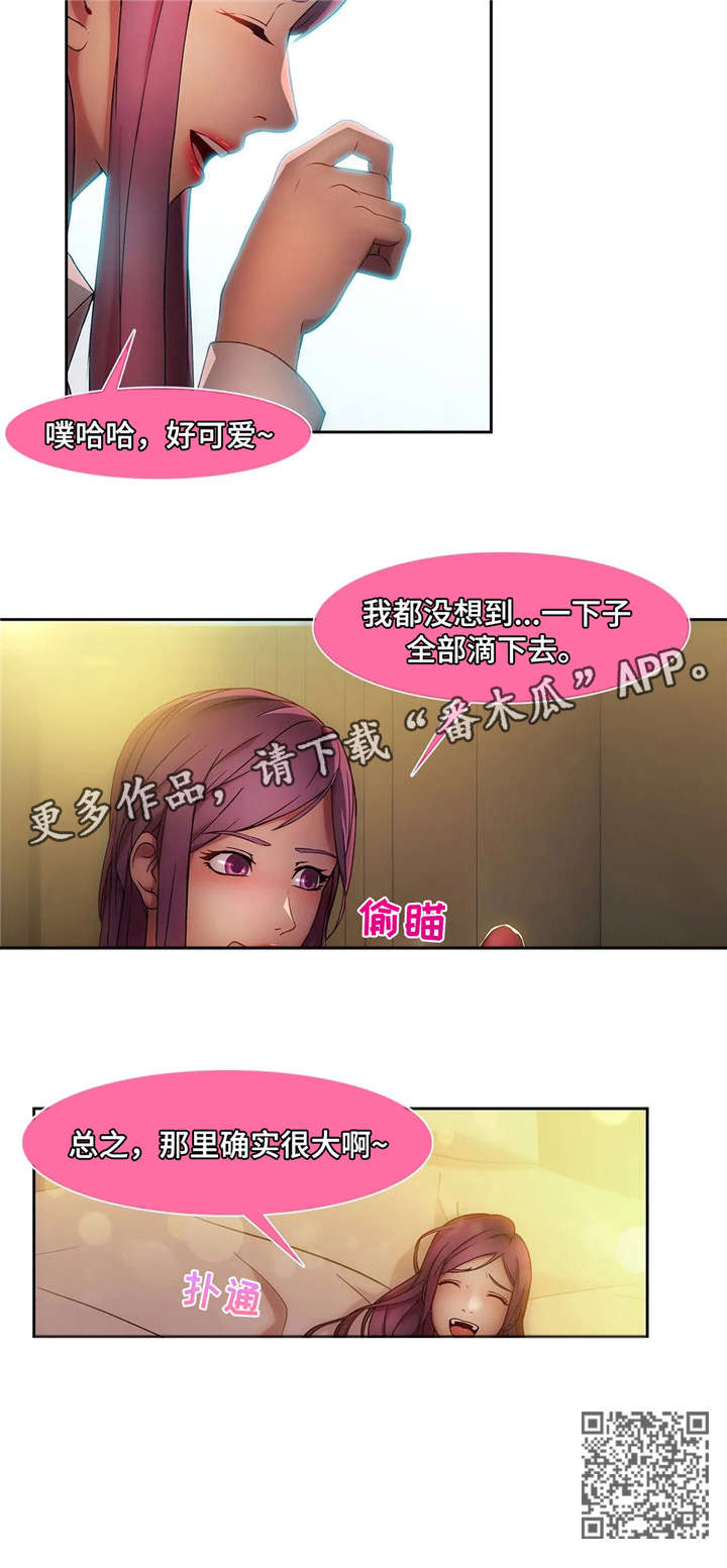排忧解难词语发音漫画,第22章：滴蜡5图
