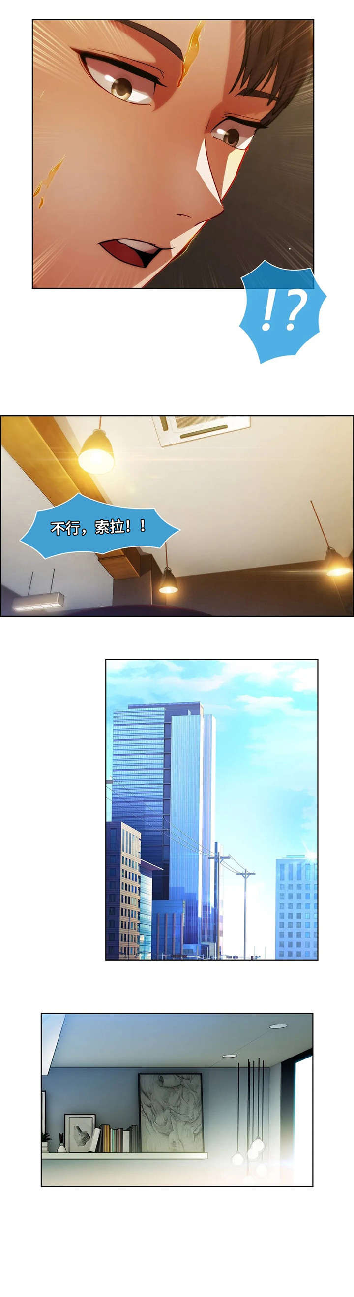 排忧管家加盟漫画,第28章：医生1图