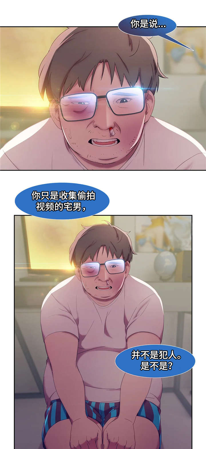 排忧侦探所漫画,第7章：教授3图
