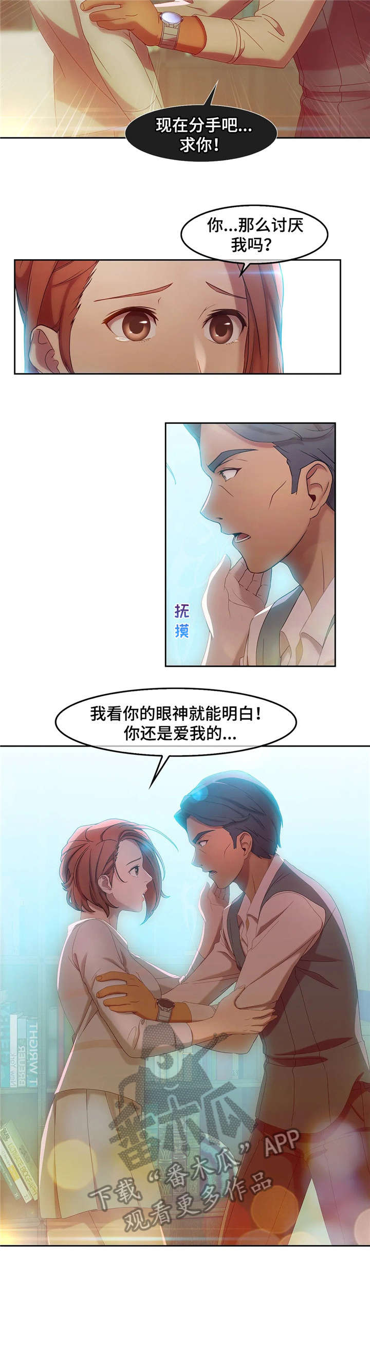 排忧侦探所漫画,第8章：后盾2图