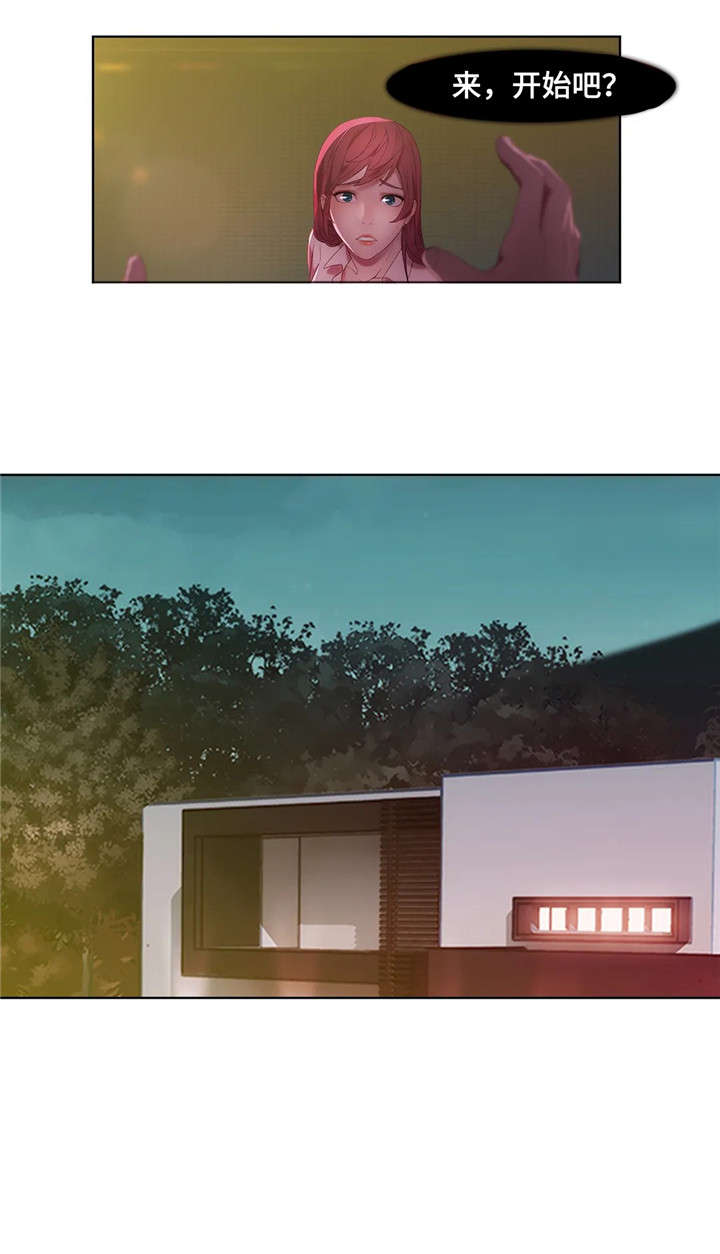 排忧解难词语发音漫画,第3章：开始吧2图