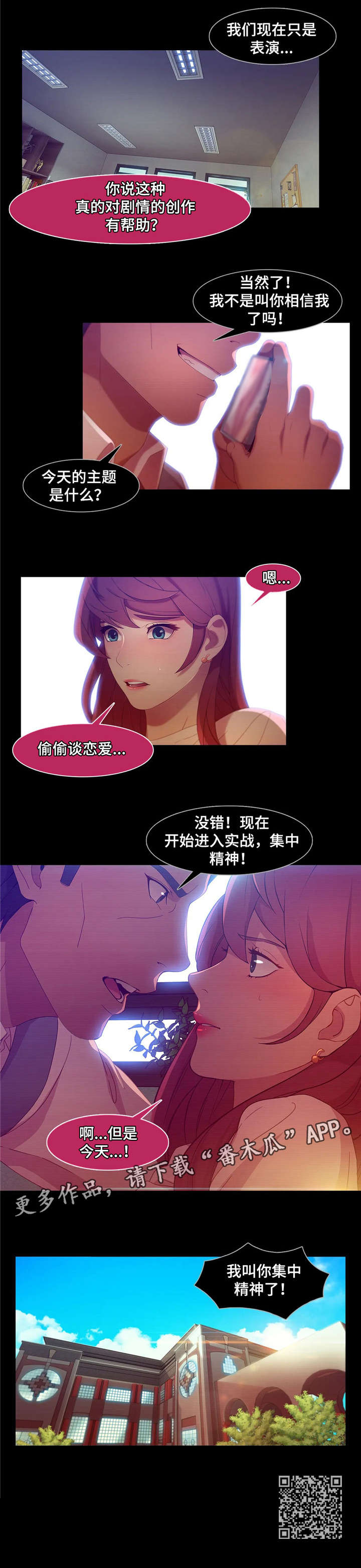 排忧侦探所漫画,第10章：绑架5图