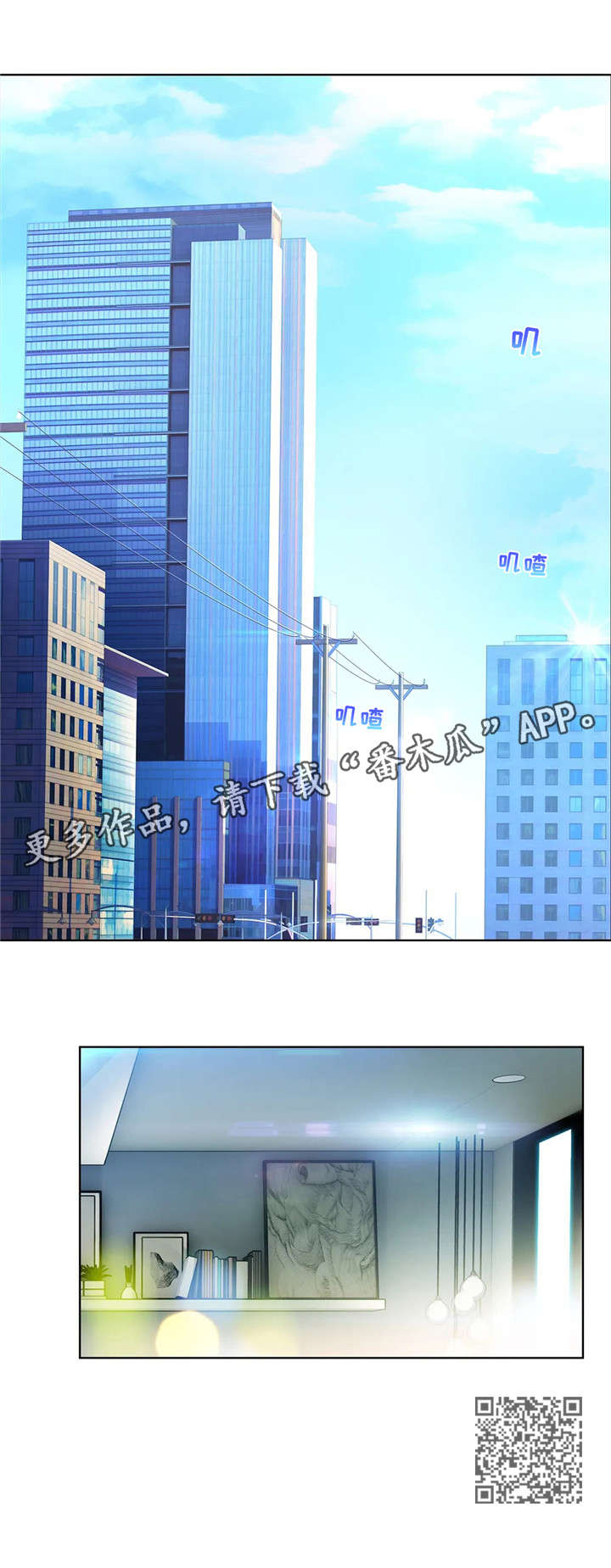 排忧侦探所漫画,第4章：想家4图