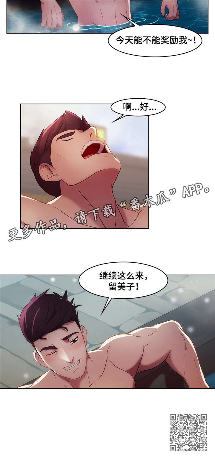 排忧侦探所漫画,第15章：电话5图