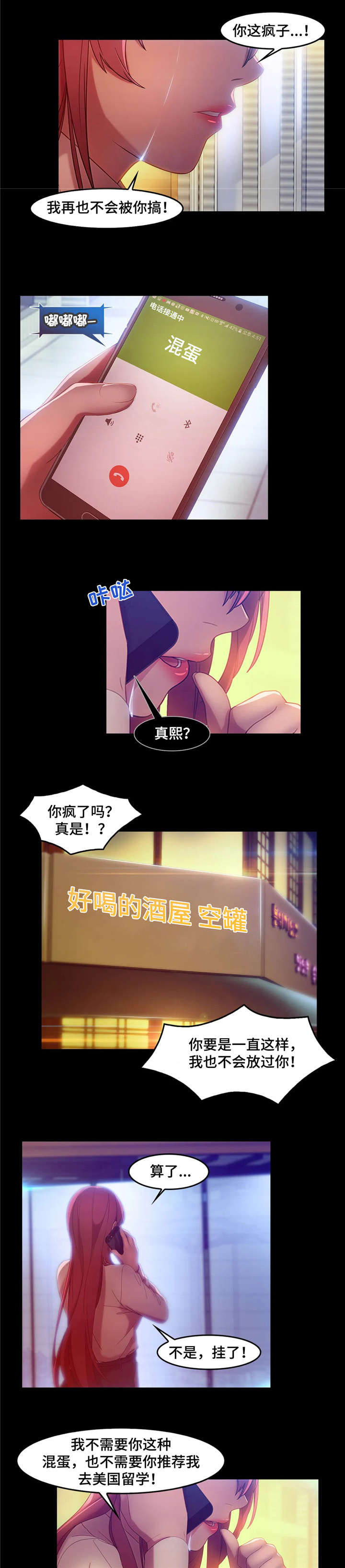 排忧侦探所漫画,第10章：绑架4图