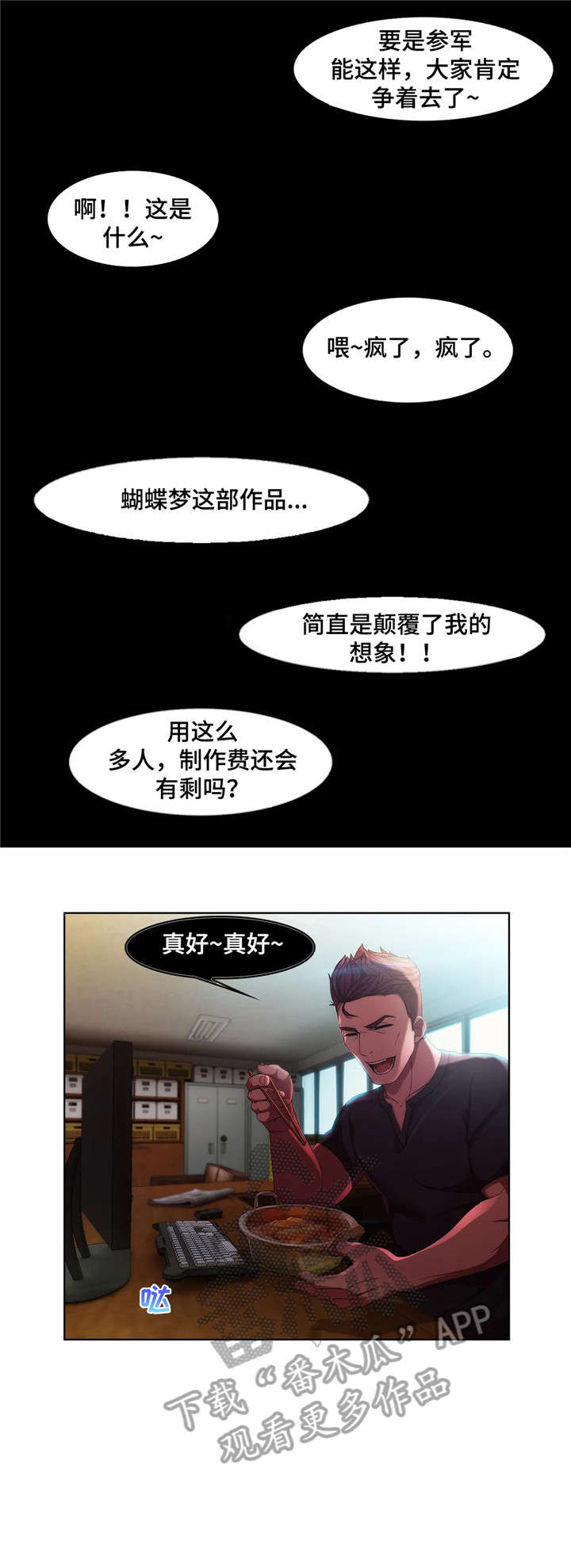 排忧侦探所漫画,第5章：任务4图